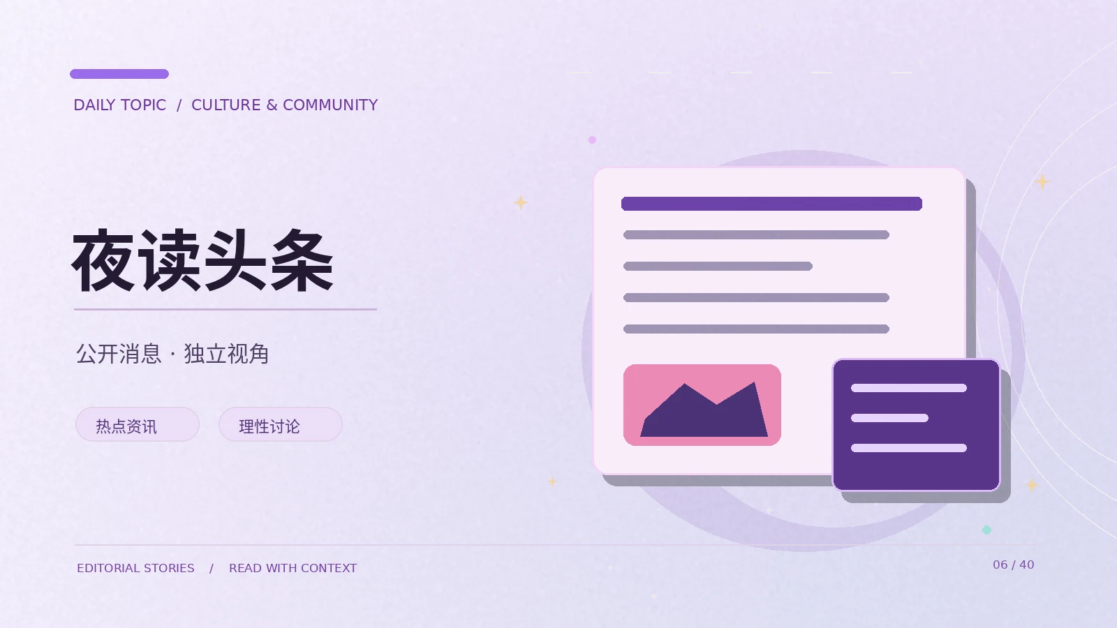 一条娱乐消息从哪里开始