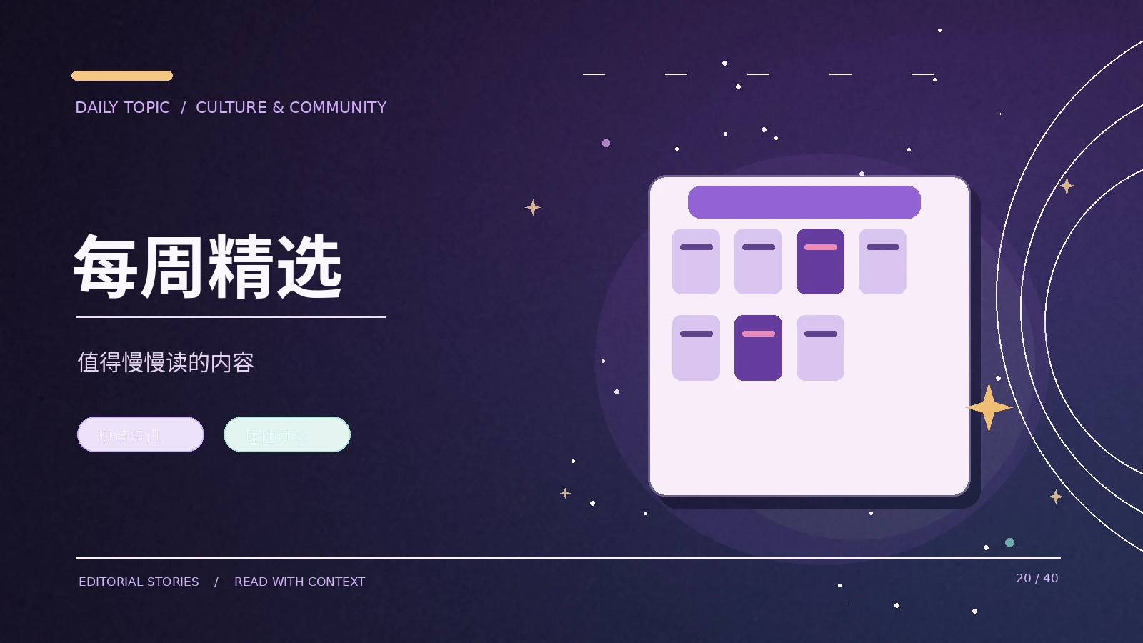 每周阅读清单怎么选